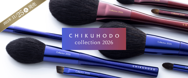 CHIKUHODO collection 2026：竹宝堂の化粧筆シリーズ