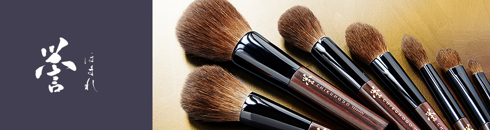 誉シリーズ：竹宝堂の化粧筆シリーズ